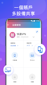 快连npvandroid下载效果预览图